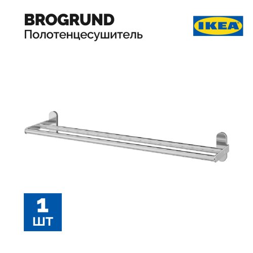 Полотенцесушитель «Ikea» Brogrund, 303.285.34, нержавеющая сталь, 67 см