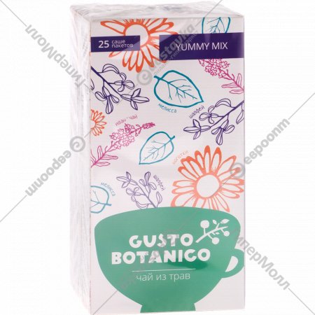 Чайный напиток «Gusto Botanico» Yummy Mix, 25 шт, 50 г