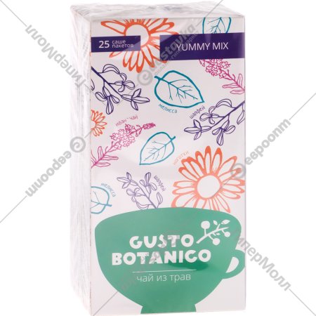 Чайный напиток «Gusto Botanico» Yummy Mix, 25 шт, 50 г