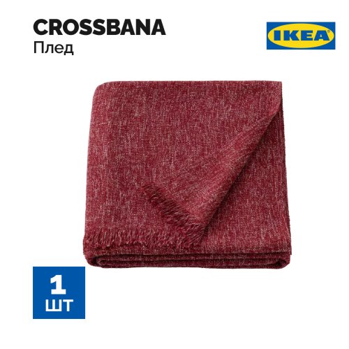 Плед «Ikea» Crossbana, 705.430.89, красный, 130x170 см