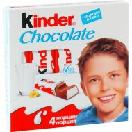 Шоколад «Kinder» молочный, с молочной начинкой, 50 г