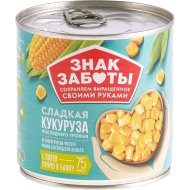 Кукуруза консервированная «Знак заботы» 340 г