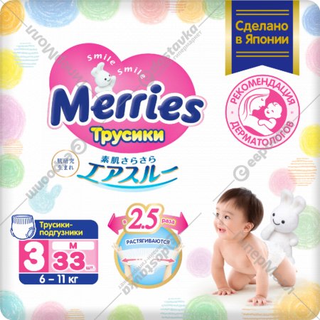 Подгузники-трусики детские «Merries» Econom, размер M, 6-11 кг, 33 шт