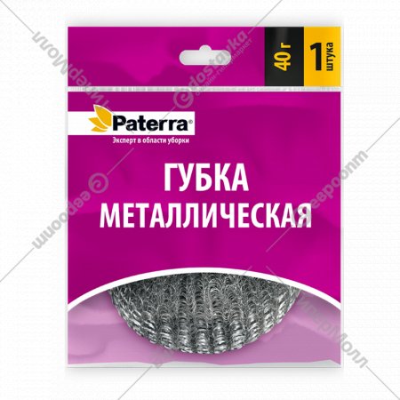 Губка металлическая «Paterra» оцинкованная, плетенка, 40 г.