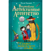 

Книга "СЕКРЕТ НЕВЕЗУЧЕГО ЭЛЬФА"