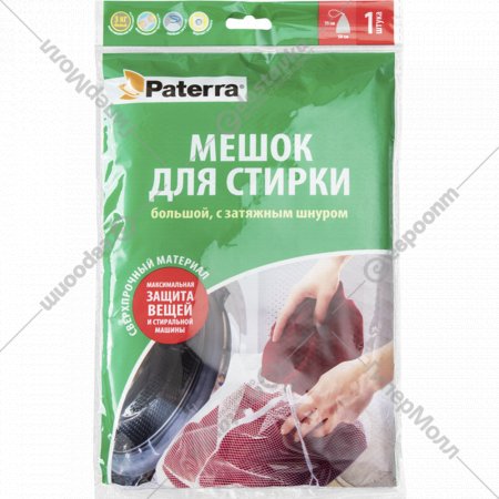 Мешок для стирки белья «Paterra» c затяжным шнурком 50х70 см