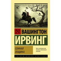 

Книга "СОННАЯ ЛОЩИНА"