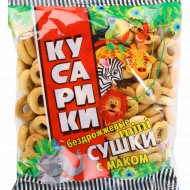 Сушки «Знатны Пачастунак» Кусарики, бездрожжевые с маком, 200 г