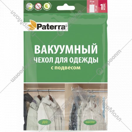 Пакет вакуумный «Paterra» с вешалкой работает от пылесоса, 70x105 см