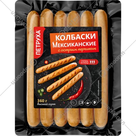 Колбаски вареные «Мексиканские с острым перчиком» высшего сорта, 360 г