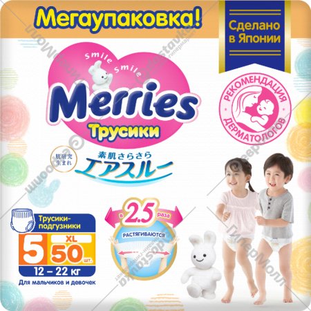 Подгузники-трусики детские «Merries» размер XL, 12-22 кг, 50 шт