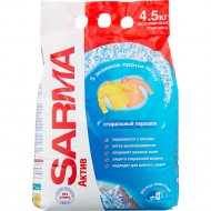 Порошок стиральный «Sarma» Актив, горная свежесть, 4.5 кг