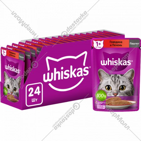 Уп. Корм для кошек «Whiskas» паштет, говядина и печень, 24х75 г