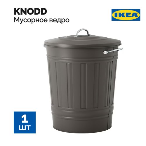 Корзина металлическая с крышкой «Ikea» Knodd, 903.153.12, серая, 40 л
