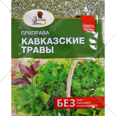 Смесь пряностей «Эстетика вкуса» кавказские травы, 10 г