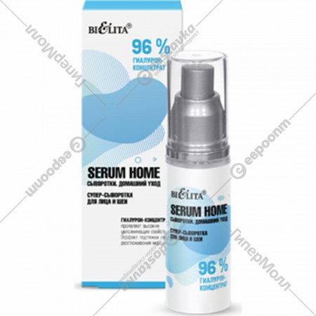 Сыворотка для лица «Belita» Serum Home, 96% гиалурон-концентрат, 30 мл