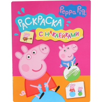 

"СВИНКА ПЕППА" Раскрас.с наклейками(роз)