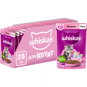 Уп. Корм для котят «Whiskas» рагу с яг­нен­ком, 28 х 75 г