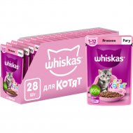Корм для котят «Whiskas» рагу с ягненком, 28 х 75 г