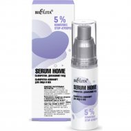Сыворотка для лица «Belita» Serum Home, 5% комплекс STOP-купероз, 30 мл