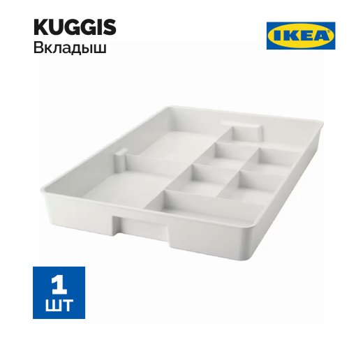 Вкладыш «Ikea» Kuggis, 002.802.08, с 8 отделениями, белый