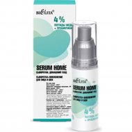 Сыворотка для лица «Belita» Serum Home, 4% пептиды меди+пробиотики, 30 мл