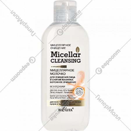 Мицеллярное молочко «Belita» Micellar Cleansing, Бережное очищение, 200 мл