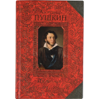 

Книга "Избранное" Пушкин А.С.