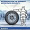Зимняя шина «Michelin» Alpin 6, 195/45R16, 84H XL