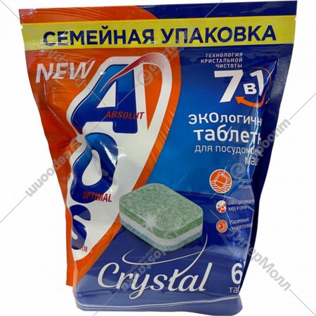 Таблетки для посудомоечных машин «AOS» Crystal, 65 шт
