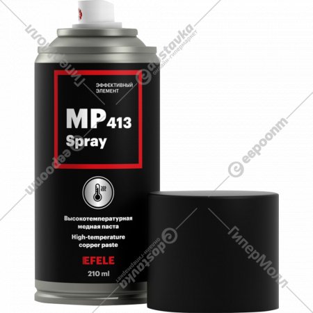Медная смазка «Efele» MР-413 Spray, 93819, 210 мл