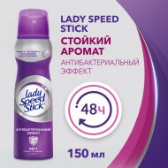 Антиперспирант «Lady Speed Stick» антибактериальный эффект, 150 мл
