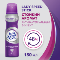 

Дез.ант"LADY SPEED STICK"(антиб.эф)150мл