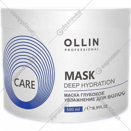 Маска для волос «Ollin Professional» Care, Глубокое увлажнение, 500 мл