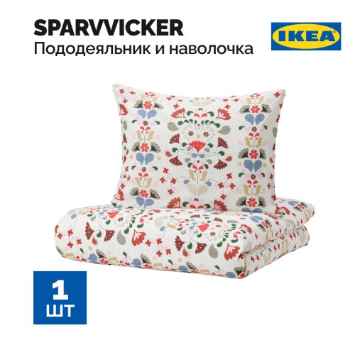 Пододеяльник и наволочка «Ikea» Sparvvicker, 005.361.29, 150x200/50x60см