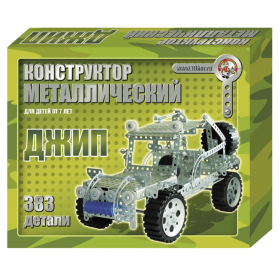 Конструктор металлический «Джип» 383 элемента.