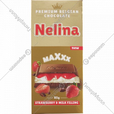 Шоколад молочный «Nelly» Nelina MAXXX, с клубнично-молочной начинкой, 85 г