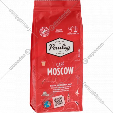 Кофе молотый «Paulig» Cafe Moscow, 200 г