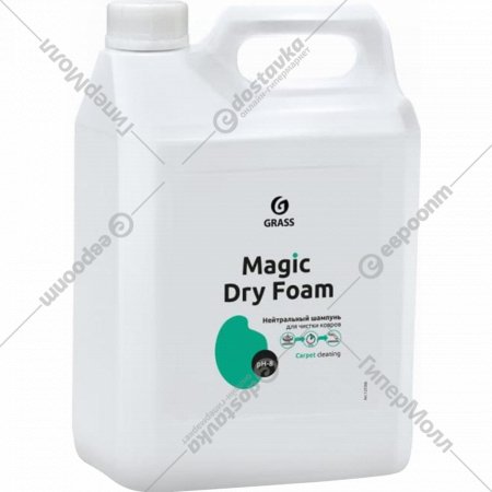 Моющее средство «Grass» Magic Dry Foam, 125611, 5.1 кг