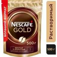 Кофе растворимый «Nescafe Gold», с добавлением молотого, 500 г