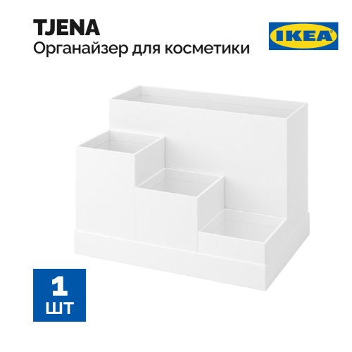 Органайзер настольный «Ikea» Tjena, 603.954.52, белый, 18x17 см