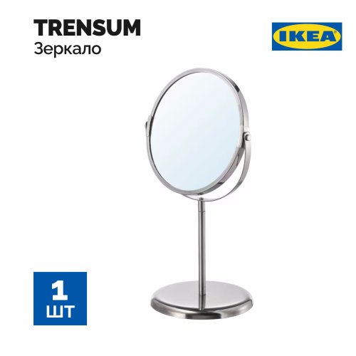 Зеркало «Ikea» Trensum, 245.244.85, нержавеющая сталь