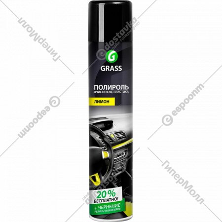 Полироль для пластика «Grass» Dashboard Cleaner, Лимон, 120107-1, 750 мл