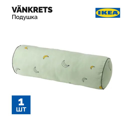Подушка «Ikea» Vankrets, 004.914.04, банан/бледно-зеленая, 80 см