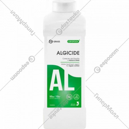Чистящее средство «Grass» Сryspool Algicide, для борьбы с водорослями, 150005, 1 л
