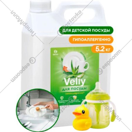 Средство для мытья посуды «Grass» Velly Sensitive, алоэ вера, 125742, 5.2 кг