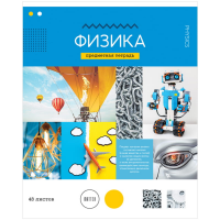 

Тетрадь 48л "ФИЗИКА" (Тп48к_30178)