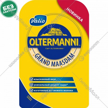 Сыр полутвердый «Valio» Oltermanni, Grand Maasdam, 45%, 250 г