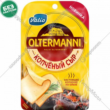 Сыр полутвердый «Valio» Oltermanni, копченый, 45%, 30 г