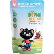 Корм для котят «Мнямс» Ферма кота Федора, с индейкой, 85 г